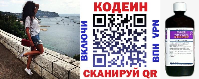 Кодеин напиток Lean (лин) хочу Новое Девяткино