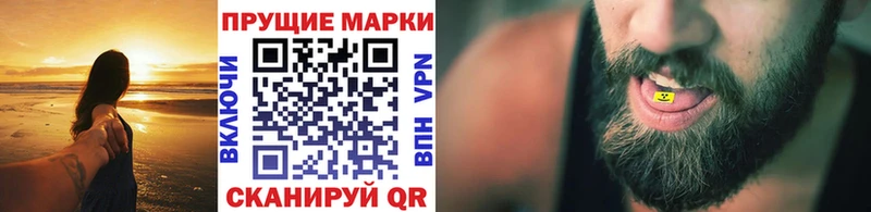 Наркотические марки 1500мкг  Новое Девяткино 